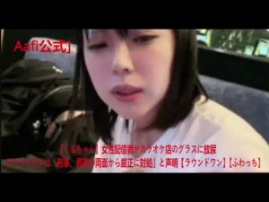ふわっち配信者　くる　顔　画像③