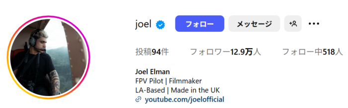 ジョエルエルマン　インスタ　画像